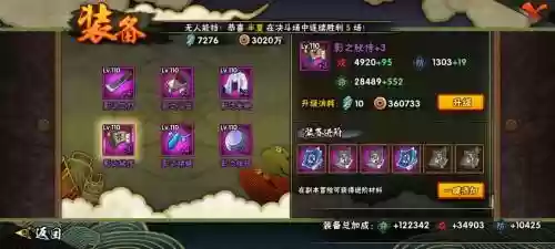 忍者部落b阶装备进阶石插图1
