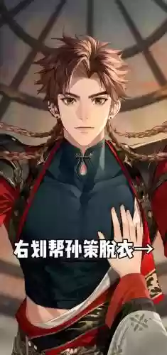 孙策cv阵容_1