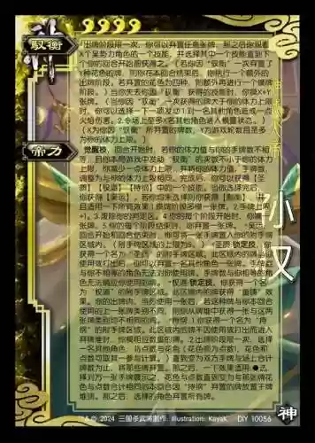 三国杀孙权技能英姿_1插图 三国杀孙权技能英姿_1插图