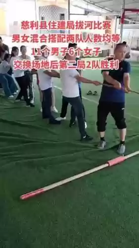 拔河队阵容