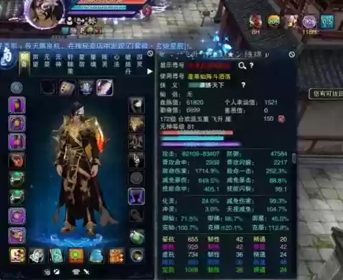 诛仙转职业后装备选择