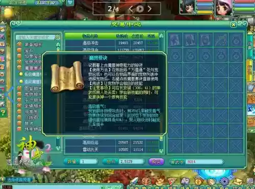 神武2天兵需要打什么技能