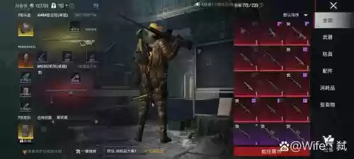 7.1武器战士装备