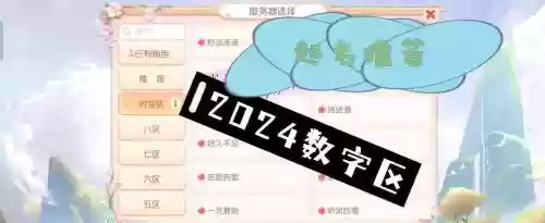 梦幻西游手游名字里常见的符号插图