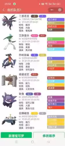 火鬼搭配阵容插图