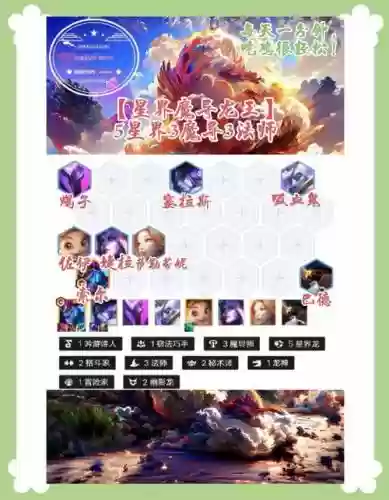 龙王阵容10.18