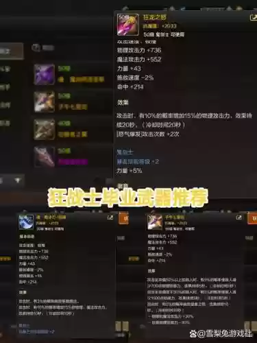 爆肝刷装备