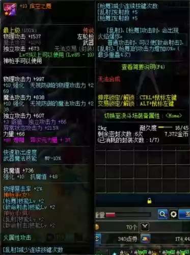 dnf格斗家85级传说武器插图