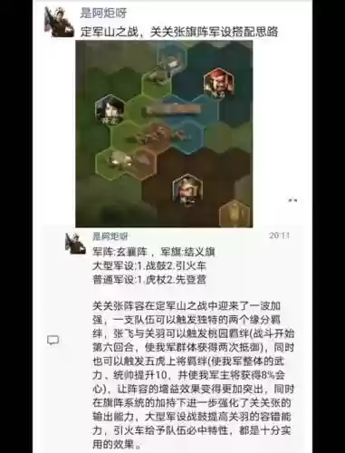 三国志5怎么修改阵容搭配插图