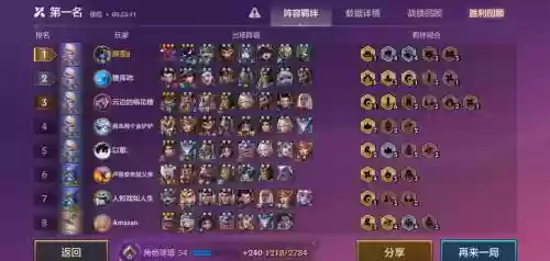 铂金段位阵容搭配插图
