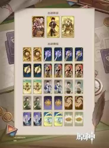 放置神明搭配阵容