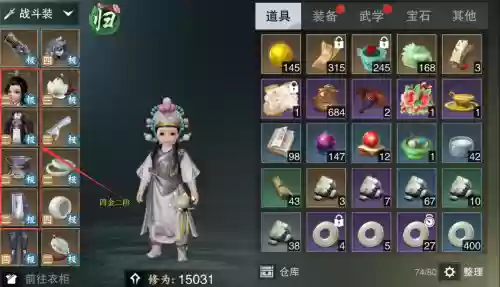 楚留香游戏装备颜色插图