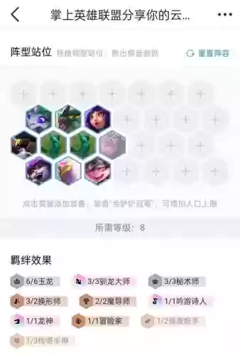 凤凰阵容选择