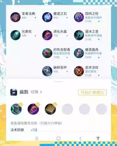 扁鹊装备方案几厉害