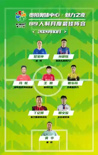 阵容寓意深刻