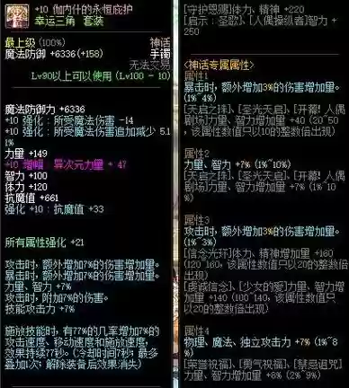 神话荣誉装备颜色_1