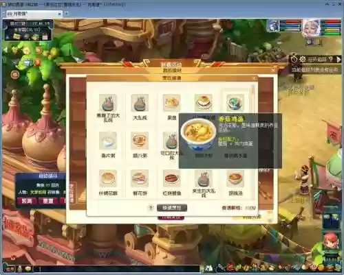 梦幻西游高级烹饪最新