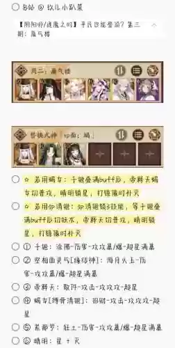 yys周年阵容