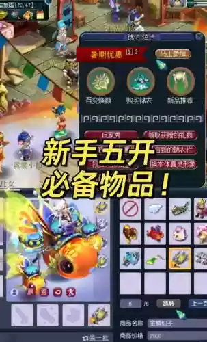 梦幻西游几级领取神器插图