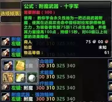 90征战武器附魔