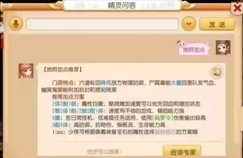梦幻西游地府109怎么玩插图1