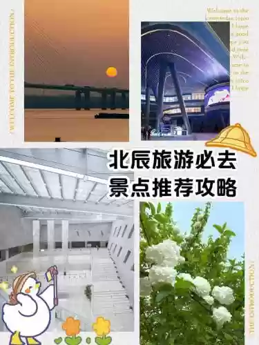 北辰3号攻略插图