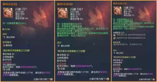 剑灵门派成长武器10段插图