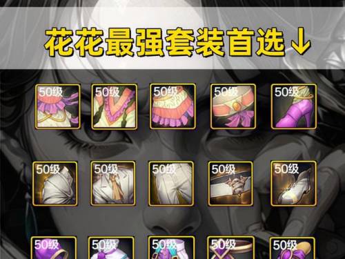 dnf90花花装备插图
