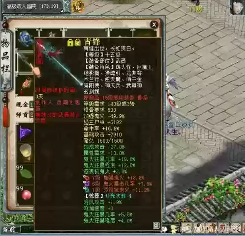 大话西游2克火秒鬼装备搭配