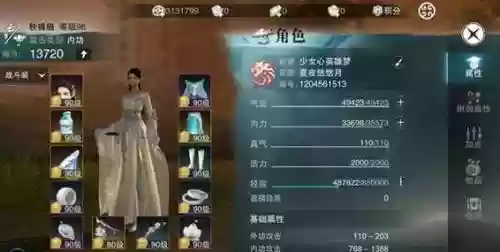 楚留香装备不可交易