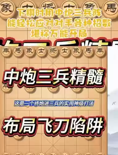 下棋武器阵容搭配插图