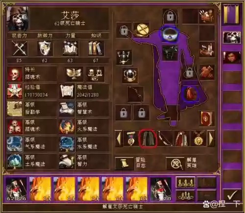 英雄无敌3阵容搭配插图1