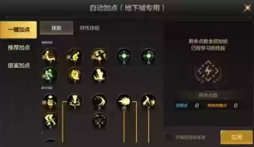 气功师学什么辅助技能加点_1