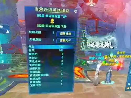 诛仙3老区升级攻略插图