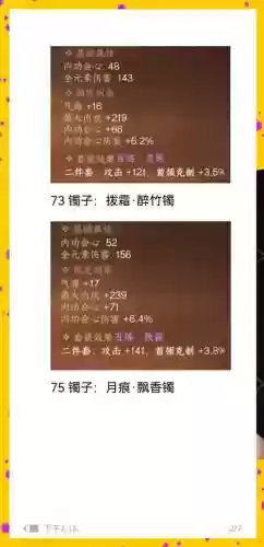 魔法大陆的武器等级