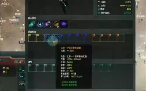 群星点防御类型武器