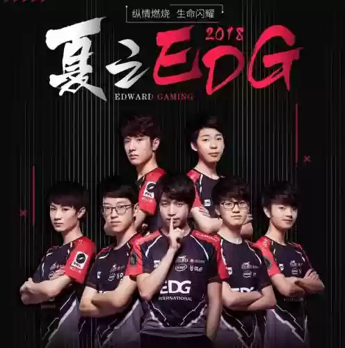 edglol阵容_1插图