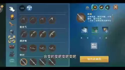 创造与魔法淘汰装备插图