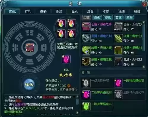 仙域机关去血技能有哪些插图 仙域机关去血技能有哪些插图