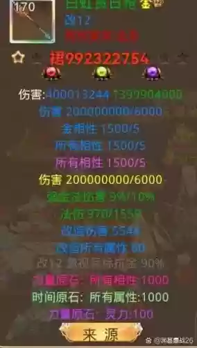问道敏套武器火好还是敏好