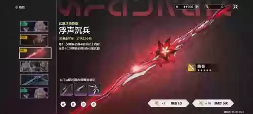 崩坏3试作武器强化经验_1插图