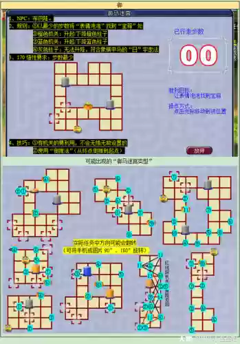 梦幻西游新版本六艺