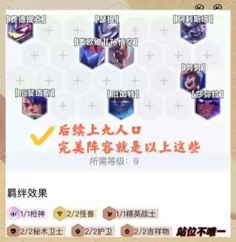 云顶枪手阵容搭配s6.5