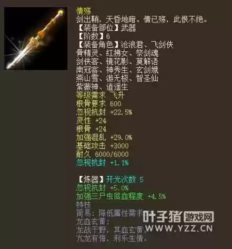 大话西游2法师最强武器_1插图