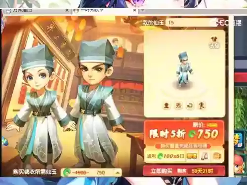 梦幻西游老王草帽锦衣