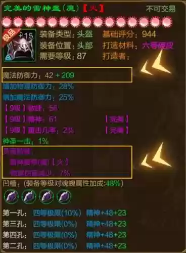 征途各职业副手装备叫什么插图