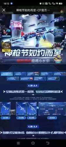cfpl装备规则插图1