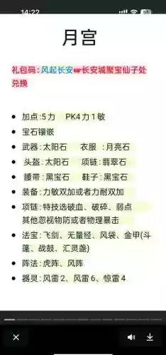 梦幻西游十八门派功能