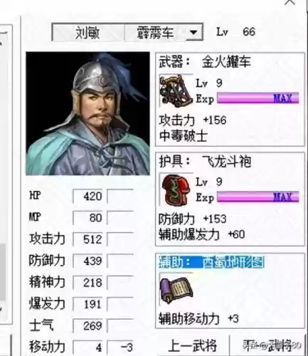 三国志姜维传装备_1