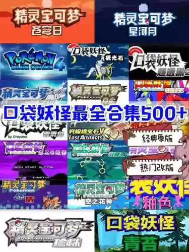 宠物小精灵超世代正式版攻略插图